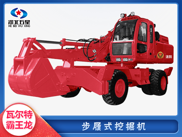 防汛救災(zāi)步履式挖掘機